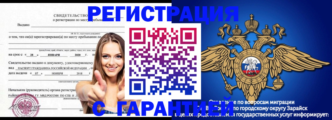 регистрация в Сорочинске
